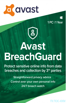 Avast BreachGuard