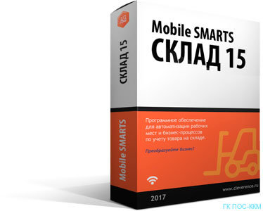 Продление подписки на обновления Mobile SMARTS: Склад 15, РАСШИРЕННЫЙ + МОЛОКО для баз данных на Microsoft SQL Server на 1 (один) год