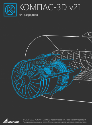 Комплект: Компaс-3D v21: Механика-Плюс