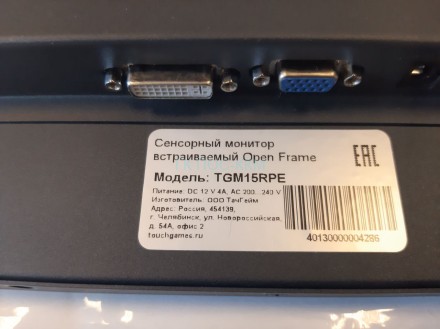 TGM15RPE 15’’ 15’’ Встраиваемый промышленный проекционно-емкостный сенсорный монитор Open Frame, до 10 касаний, DVI, KT-серия