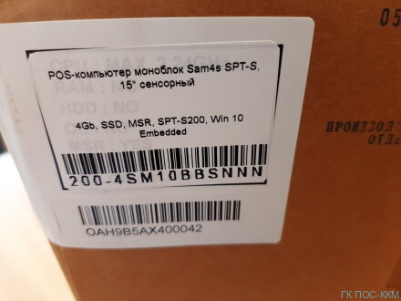 Сенсорный POS-терминал SAM4S SPT-S200, 15&quot;, RAM 4 Gb, SSD 120 Gb, MSR