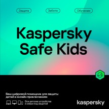 KL1962RDAFS Kaspersky Safe Kids Russian Edition. 1-User 1 year Base Download Pack - Лицензия