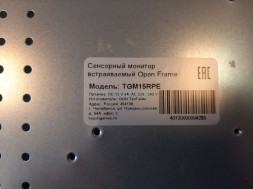 TGM15RPEH 15’’ Встраиваемый промышленный проекционно-емкостный сенсорный монитор Open Frame, до 10 касаний, HDMI, PureFlat-серия