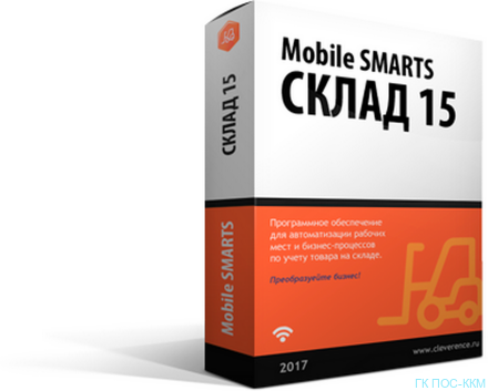 Комплект MobileBase DS5 «Склад 15, РАСШИРЕННЫЙ»