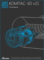 APM FEM v21 для Компaс-3D v20