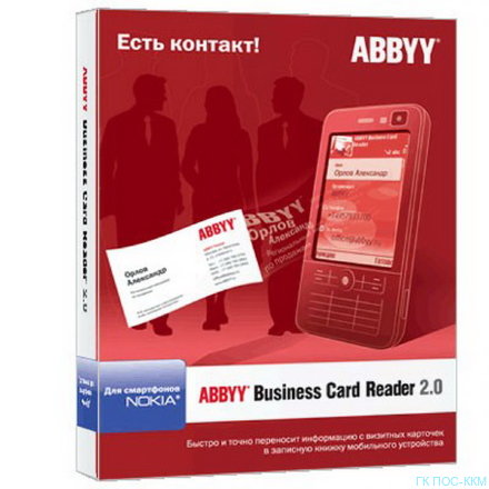 ABBYY Business Card Reader 2.0 for Windows