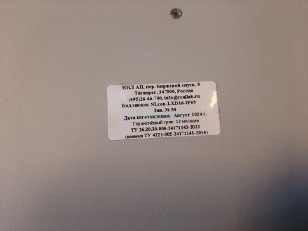 Nlcon-LXD16-IP65 RealLab Высокопроизводительный ПЛК + Панель оператора, 16 дюймов, IP65 Алюм., 1920х1080, 4хCortex A53 1,2 ГГц, -20…+70 ºС, OC Linux Debian 10