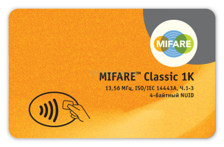 Бесконтактная смарт-карта MIFARE Classic 1K ISO Card (4 byte nUID)