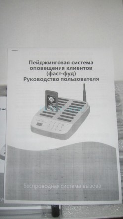 Система оповещения клиентов iBells-610 Комплект с 16 пейджерами, код ib-610