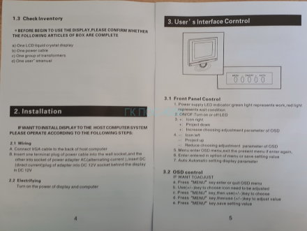 POS-монитор несенсорный LCD DBS 10&quot; FF 1024*768